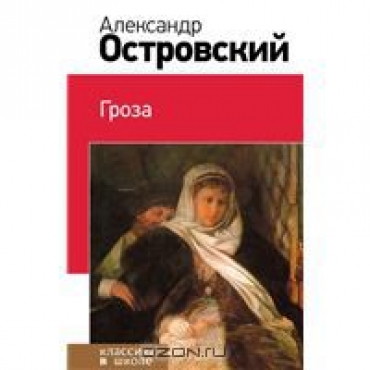Ρώσικη κλασική λογοτεχνία